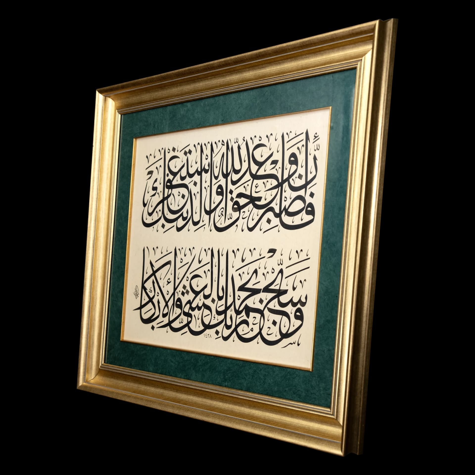 BESMELE-İ ŞERİF VE TİN SURESİ