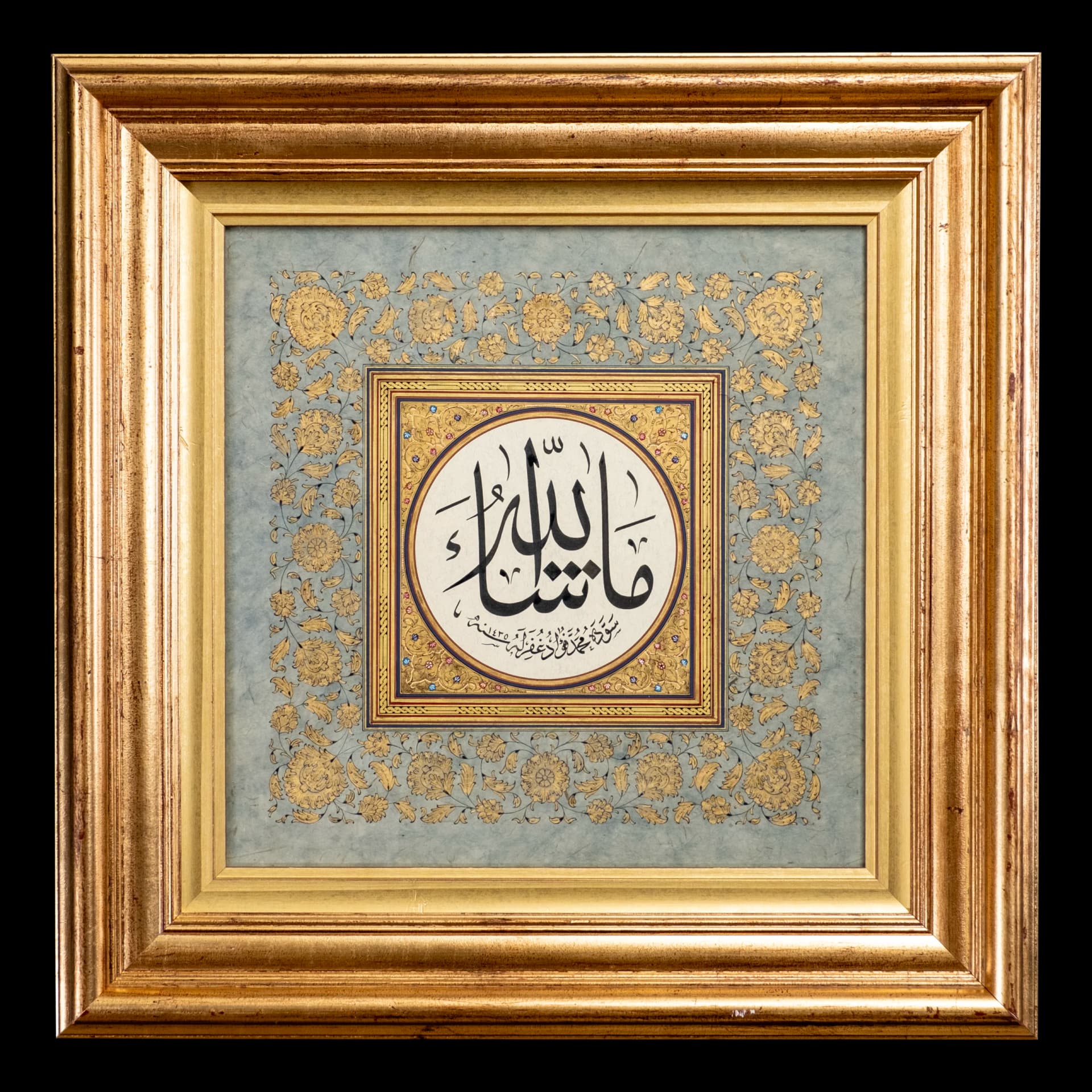 BESMELE-İ ŞERİF VE TİN SURESİ