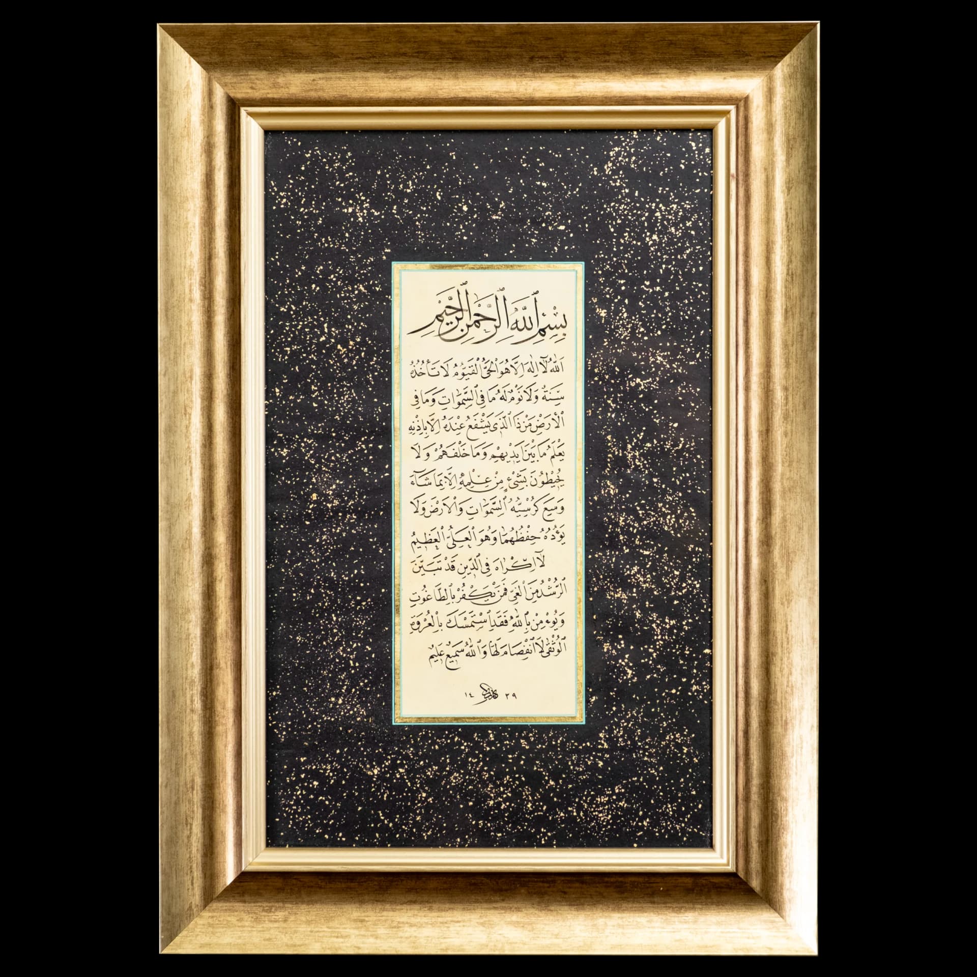 Ayet-i Celile küçük görsel 2