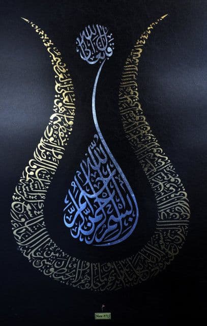 Besmele-i Şerif ve Esma-ül Hüsna