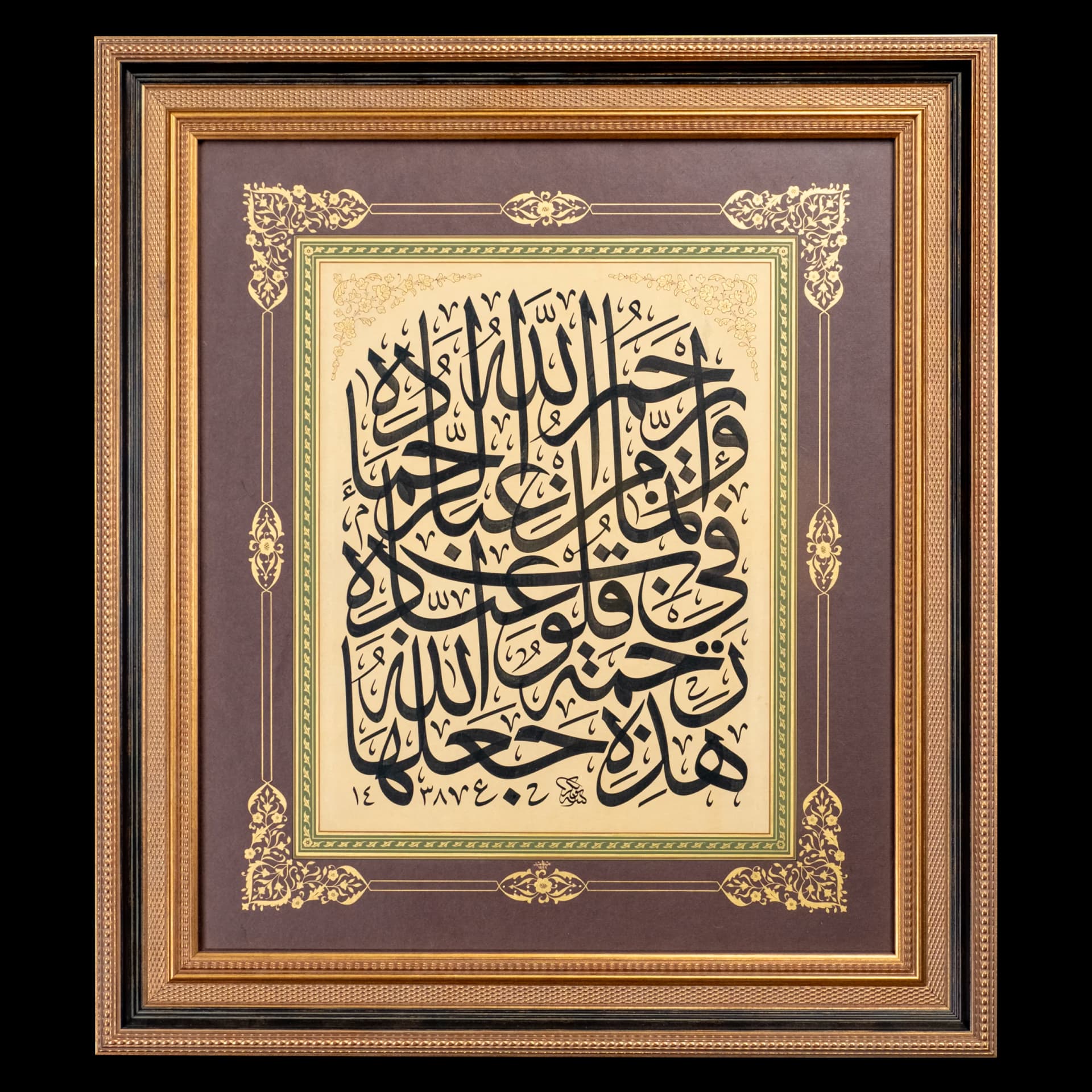 KELİME-İ ŞEHADET ÖZEL TASARIM İSTİF