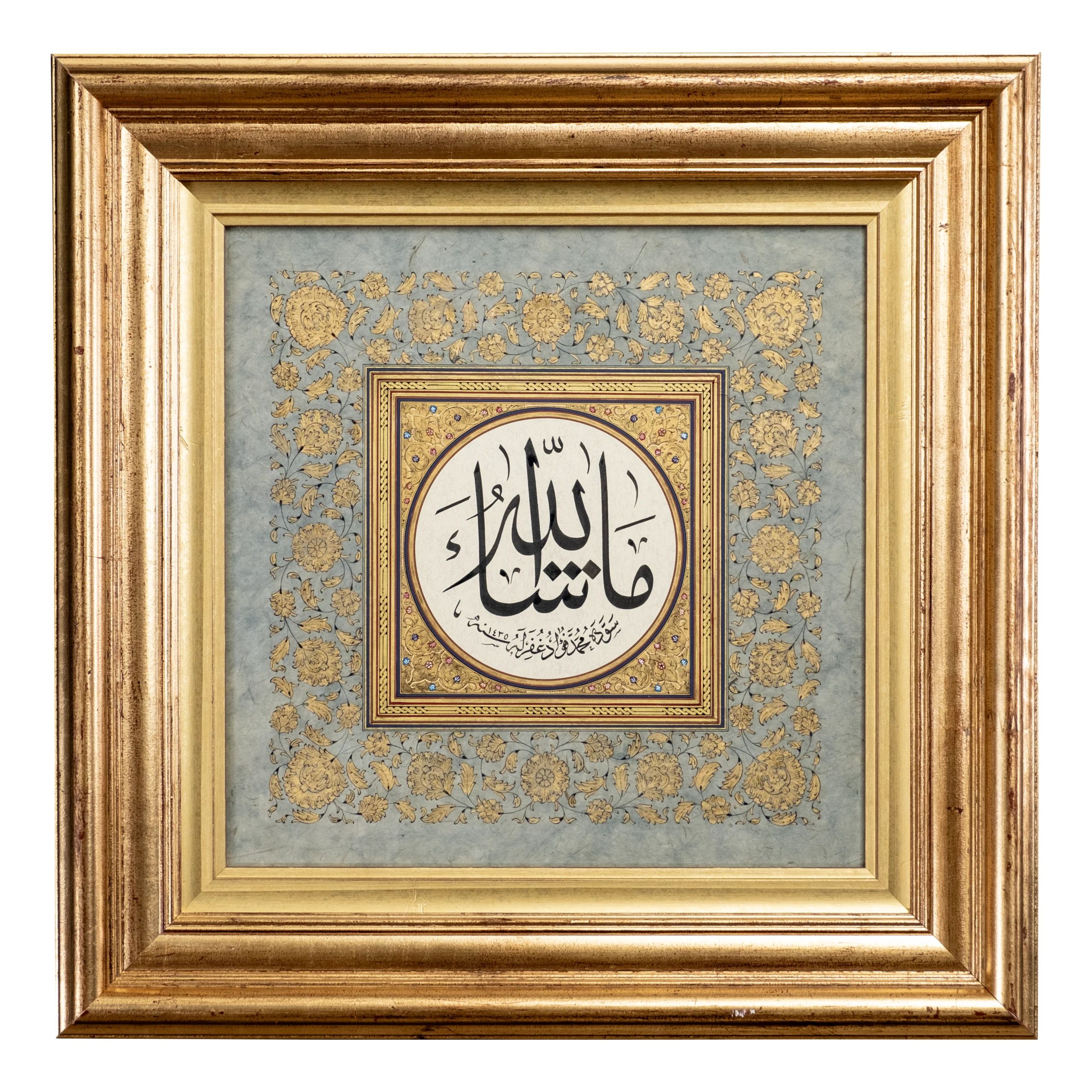 BESMELE-İ ŞERİF VE TİN SURESİ