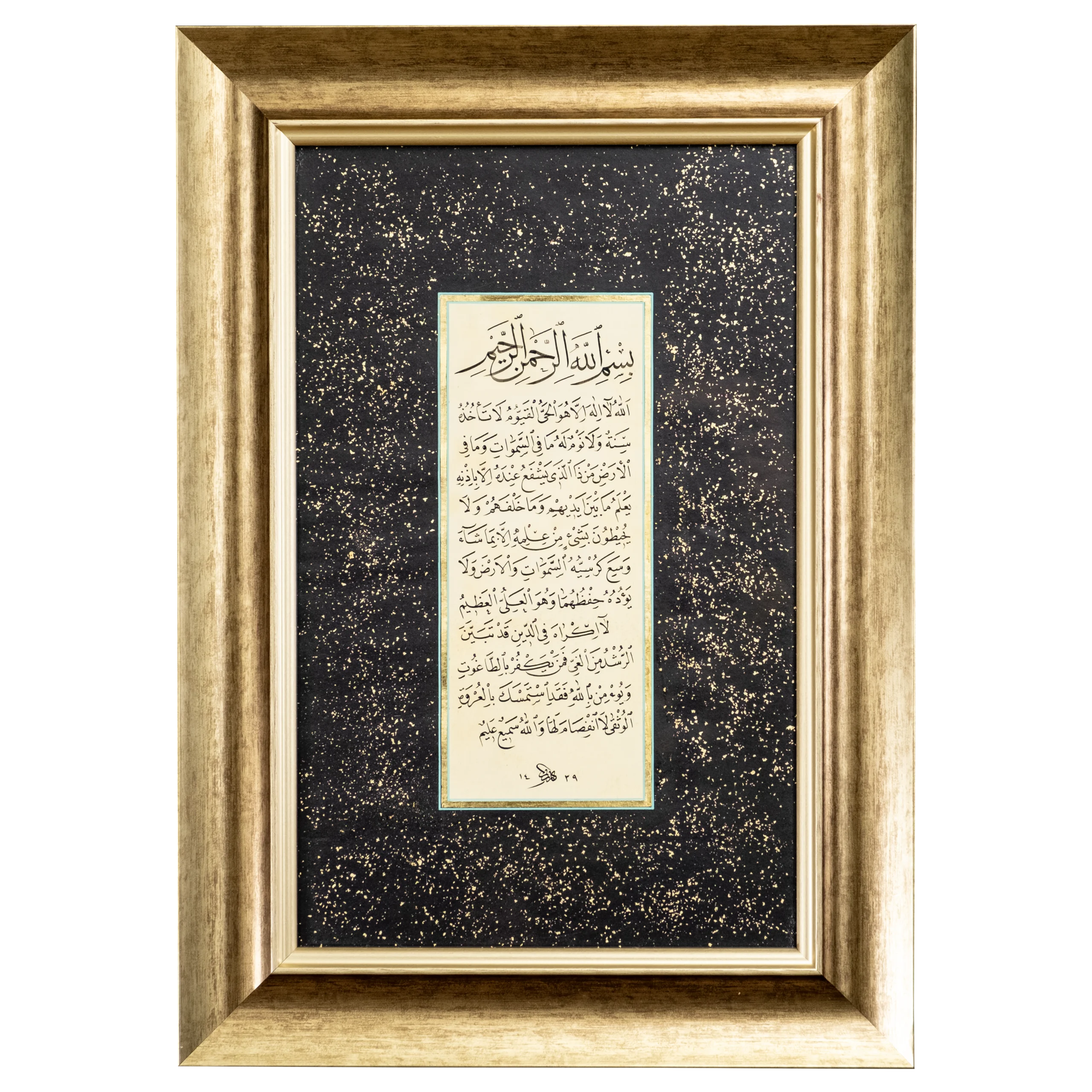 Ayet-i Celile küçük görsel 2