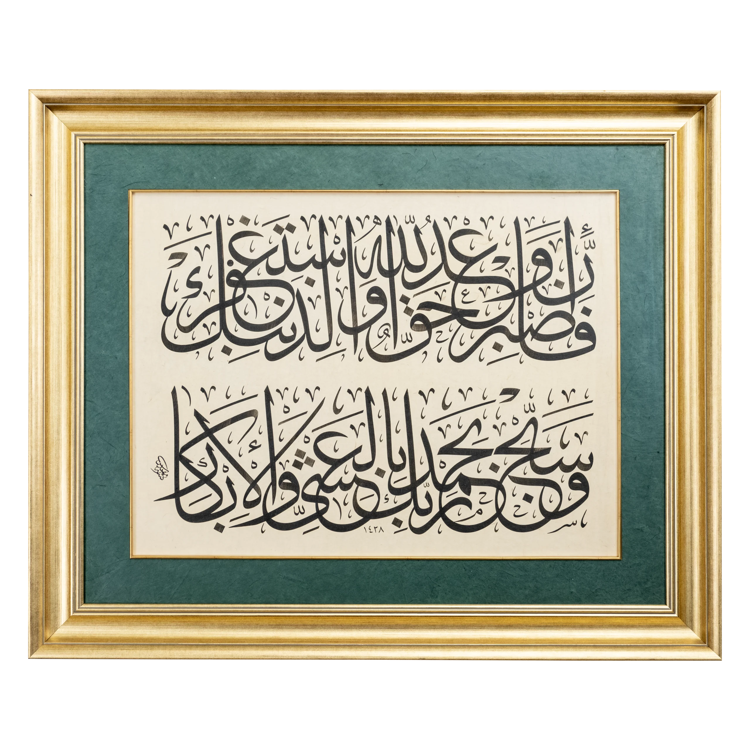 BESMELE-İ ŞERİF ÖZEL TASARIM İSTİF